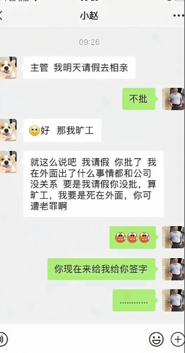 你这老板怎么一点法律常识都没有?