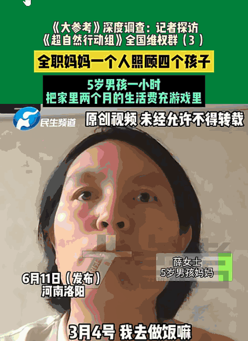 万万没想到！河南，一女子正在厨房为四个孩子准备饭菜，就转个身做饭的工夫，她5岁的