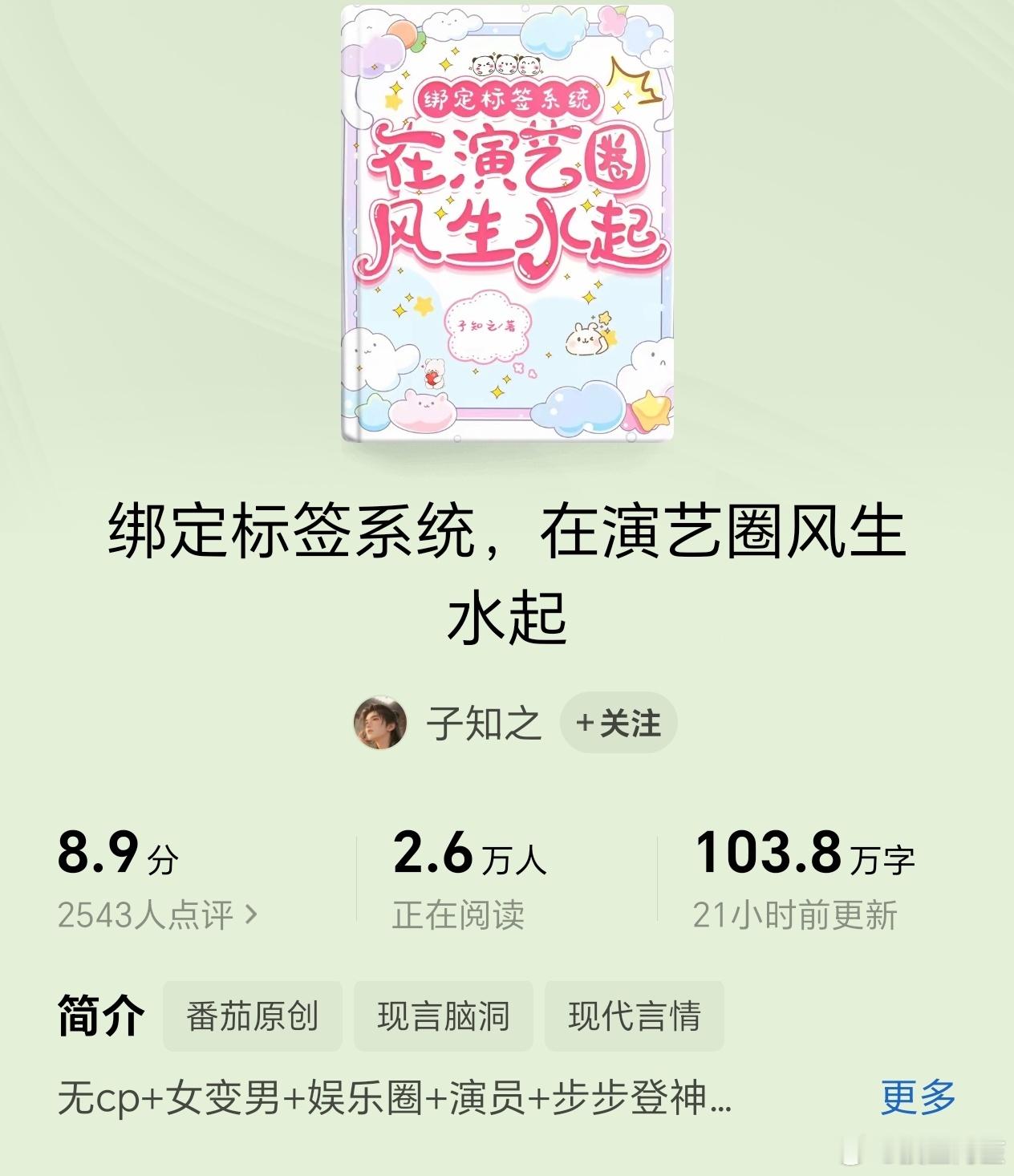 终于又让我找到好看的小说了！