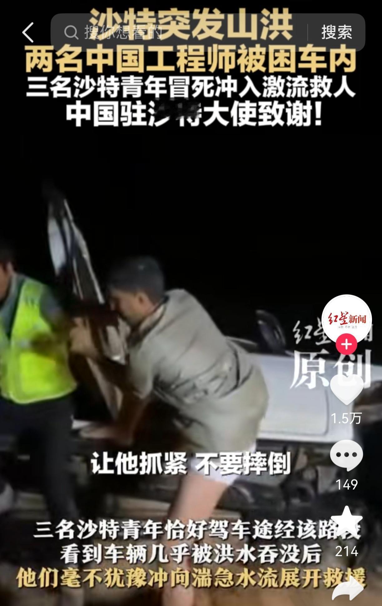 现在看来，沙特青年当时的做法绝对有高人指点，既没有退缩犹豫，也没有张扬自夸