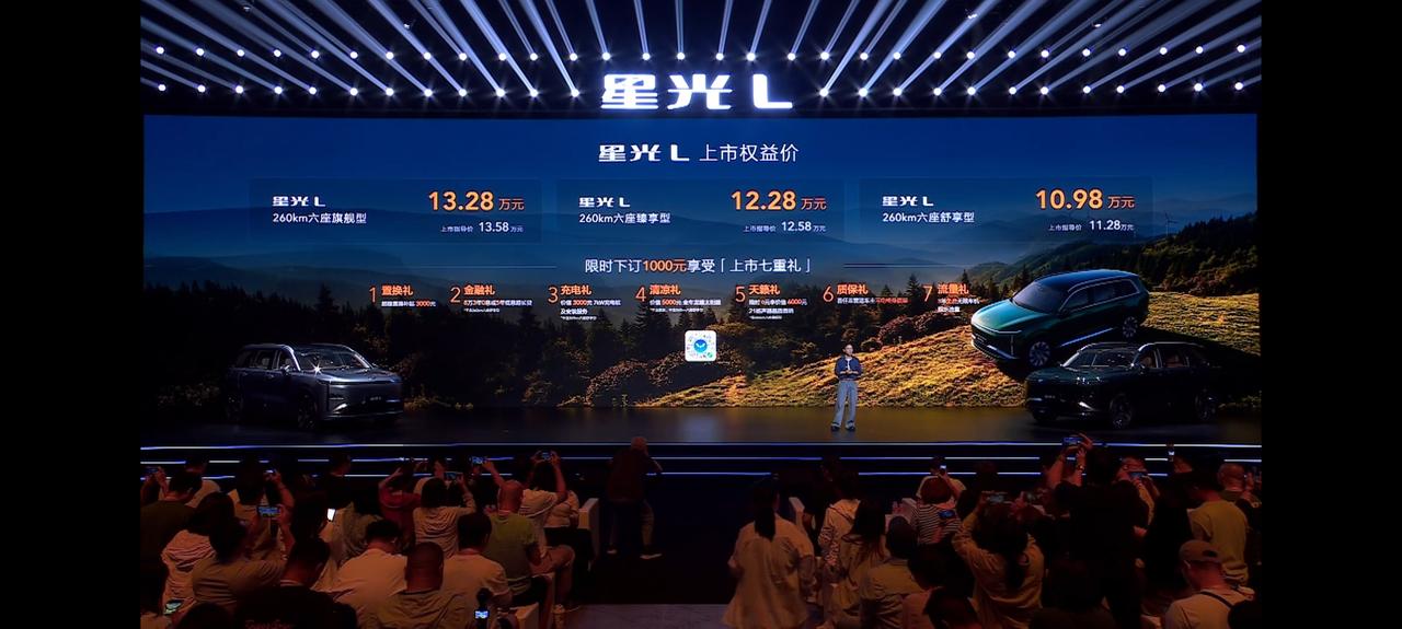 掀桌子啦，五菱全新车型星光L上市，共推出三款车型，售价10.98万起，上市7重权