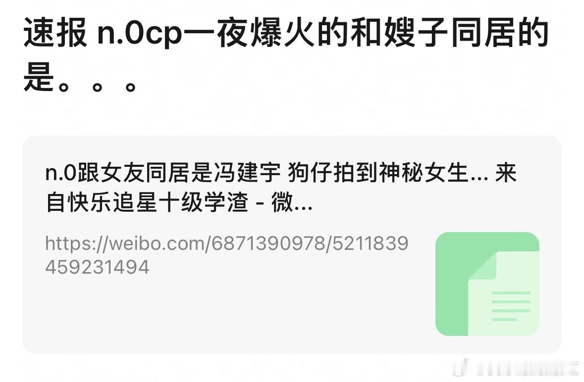 他也算n.0啊又在耍我！内娱查无此人​​​