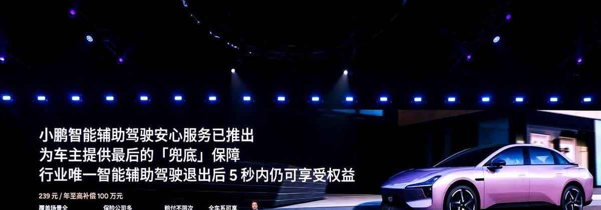 今天晚上，何小鹏不但把他们的新车子价格弄得很给力，而且还提供了行业里面的新服务，