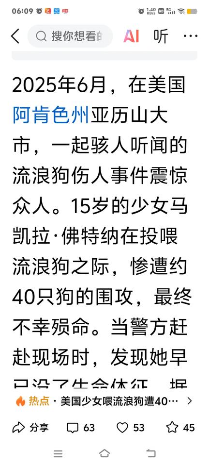 40只流浪狗，咬死投喂它们的女孩……这条消息，把我给震惊到了。多个信息源证实