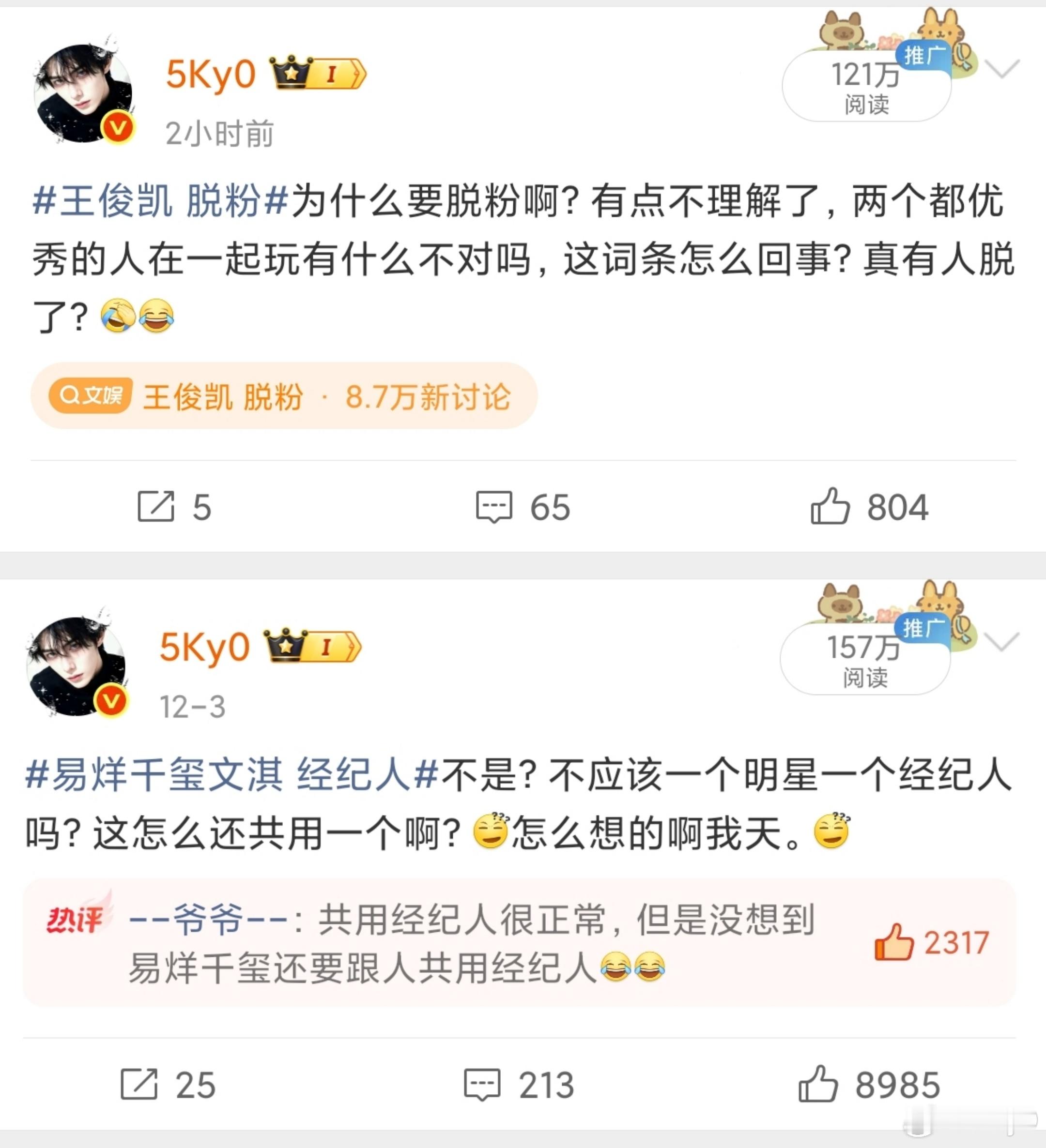 我真想笑，差个王源百万就齐了。