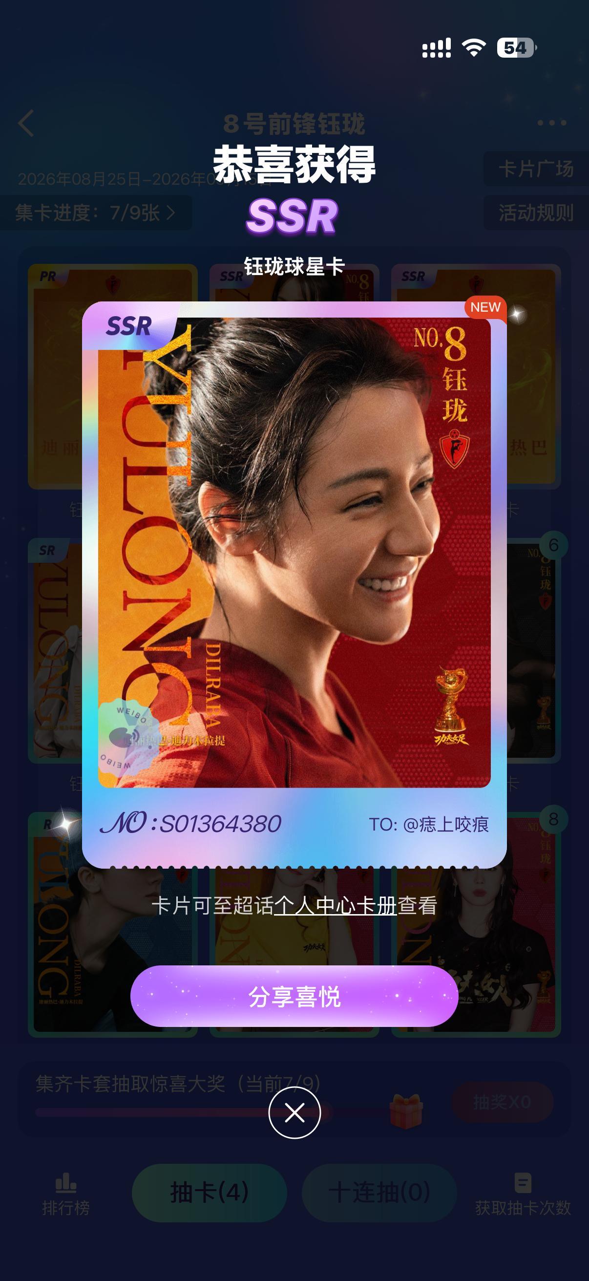 妈呀我终于抽到了​​​
