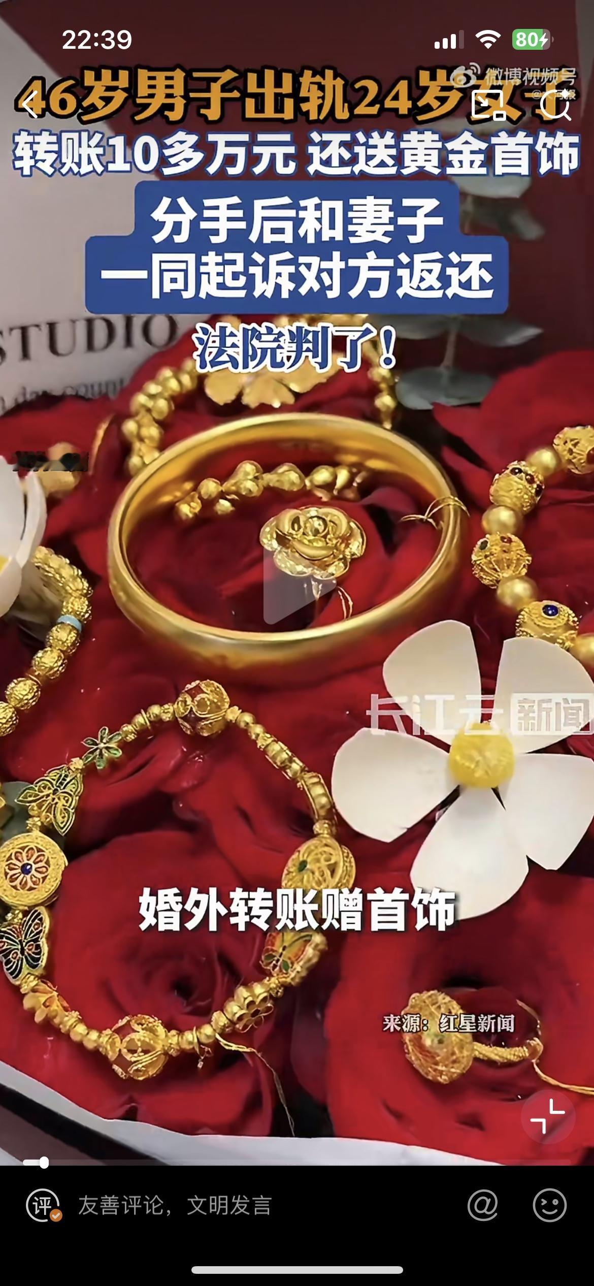 中山一四十六岁男子结识会所二十四岁小妹，狂砸10万加黄金首饰，抱得美人归。分手后