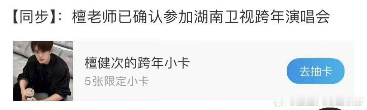 网传湖南卫视跨年阵容看到网传名单期待值瞬间拉满，光是想想就觉得养眼，王鹤棣、陈