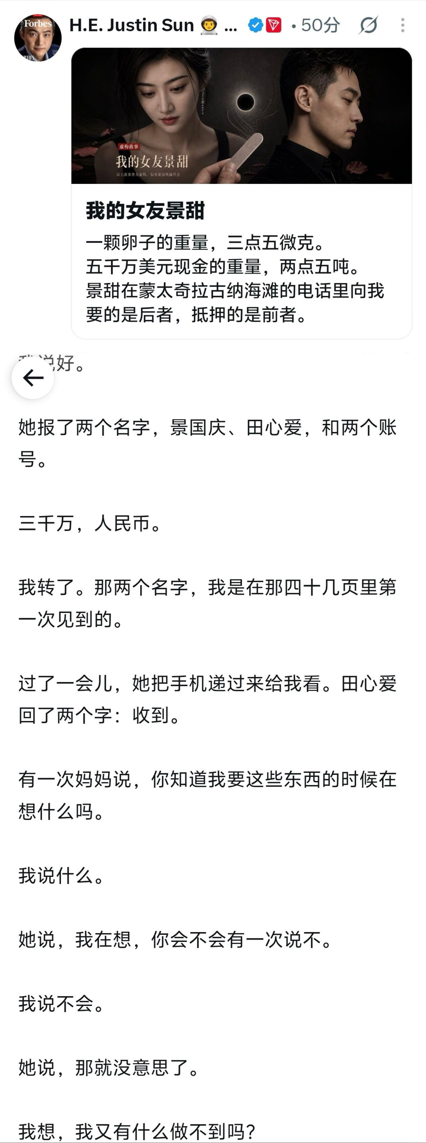 孙宇晨起诉景甜孙宇晨的小作文，这哥是安妮宝贝的重度粉丝吗？孙宇晨我的女友景甜