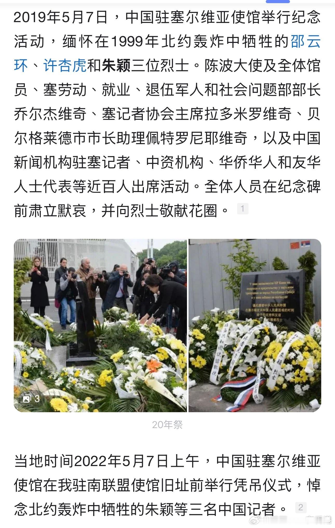 这三位都是中共党员，三位其实是从容赴死，从央视评价可以看到英勇无畏这点得知，估计
