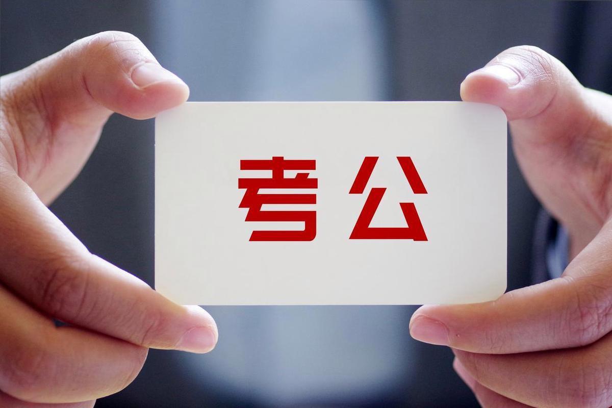 考公最容易上岸的专业🔥2026真实岗位数据说话很多人考公翻车，根本不是不够努