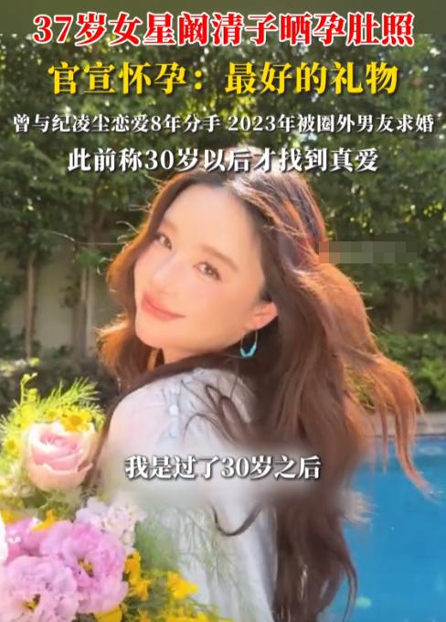 阚清子这一步走得稳！不是突然宣布怀孕，也不是刻意秀恩爱，而是把日子过成了别