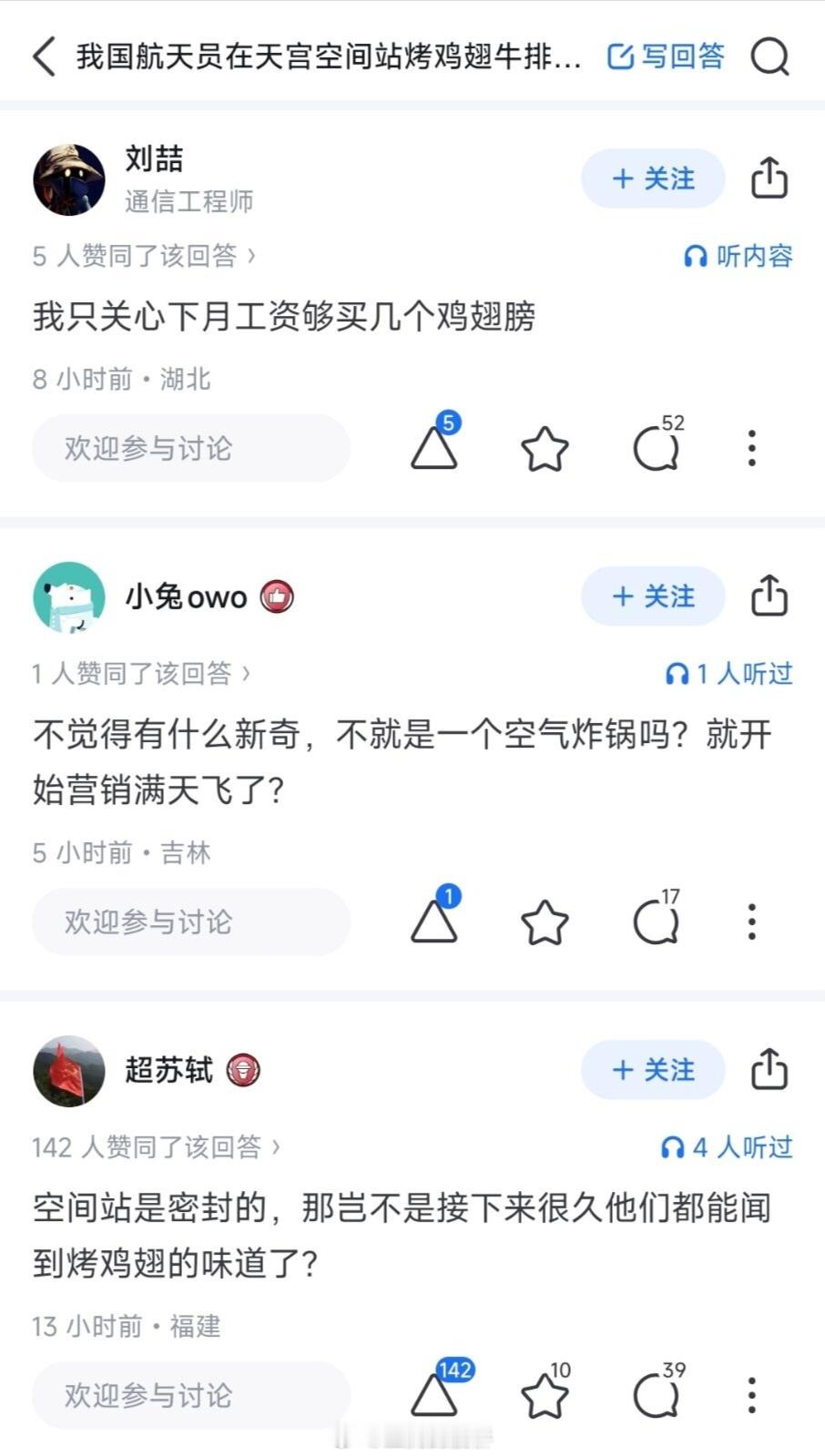 有点难绷，在天上吃个烤鸡翅就能把一群1450整应激…[思考]​​​