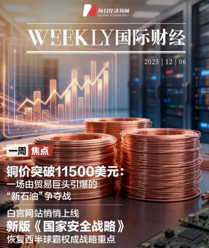 四万多吨铜，一夜之间，从亚洲的仓库里“蒸发”了！不是被偷了，而是有人打了个招呼，