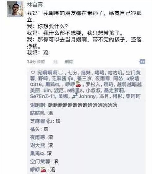 如何应对老妈的催婚生小孩[捂脸哭]​搞笑​​​​