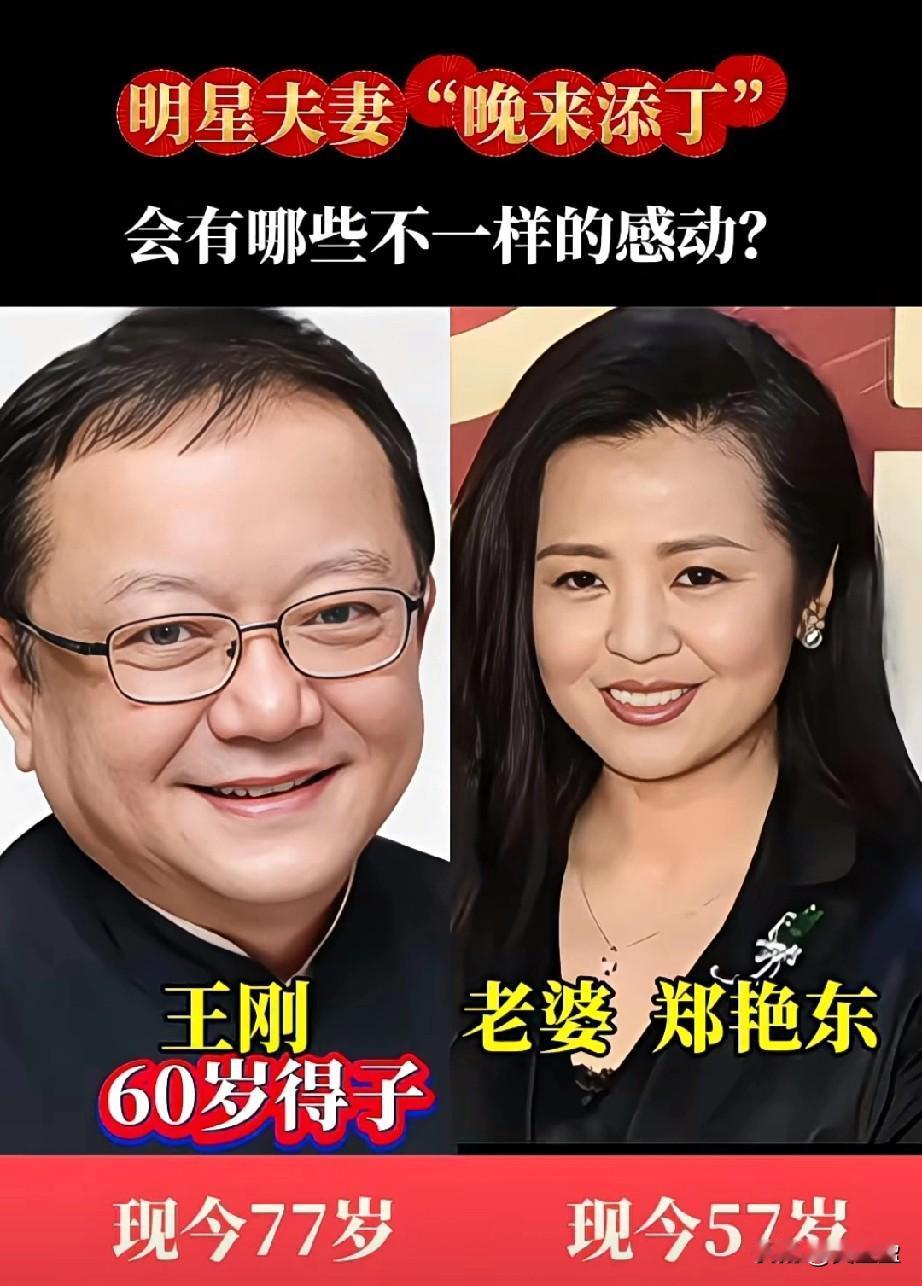 5位明星夫妻晚来添丁他们会有哪些不一样的感动？