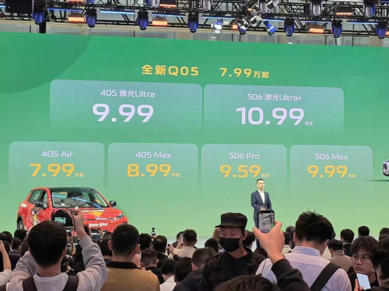长安启源Q05上市，售价7.99万元-10.99万元。新车前置120kW电动机，