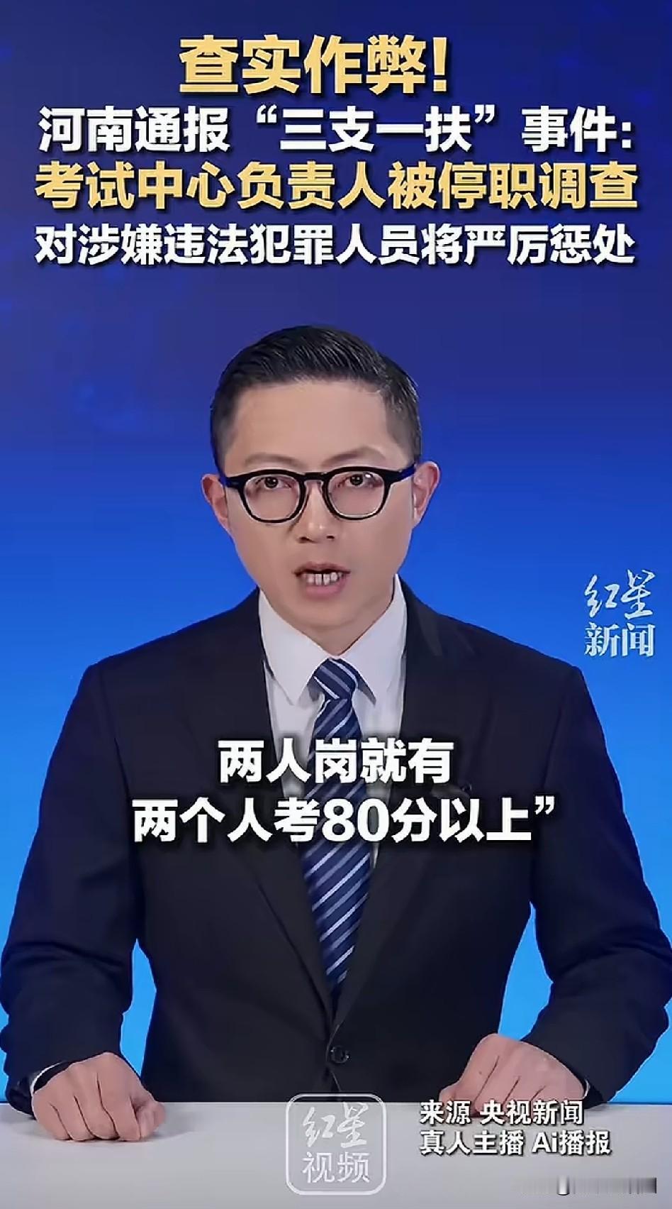 查实作弊，这是建国后的又一考试舞弊大案，如此做派，公开公平公正何在？8月2日