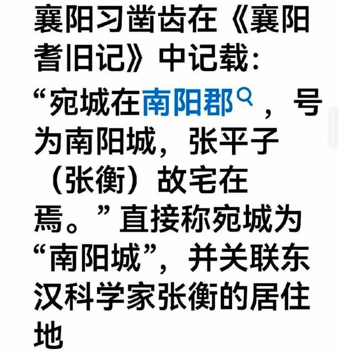 断章取义双标解读：拆解南阳说歪曲《襄阳耆旧记》的逻辑谬误在躬耕地网络论战里