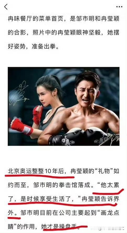 邹市明2亿理财亏损始末，其实一张图就能说明白，投资失败到底是谁的问题。2届奥