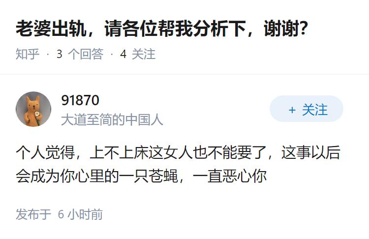 老婆出轨，请各位帮我分析下，谢谢？