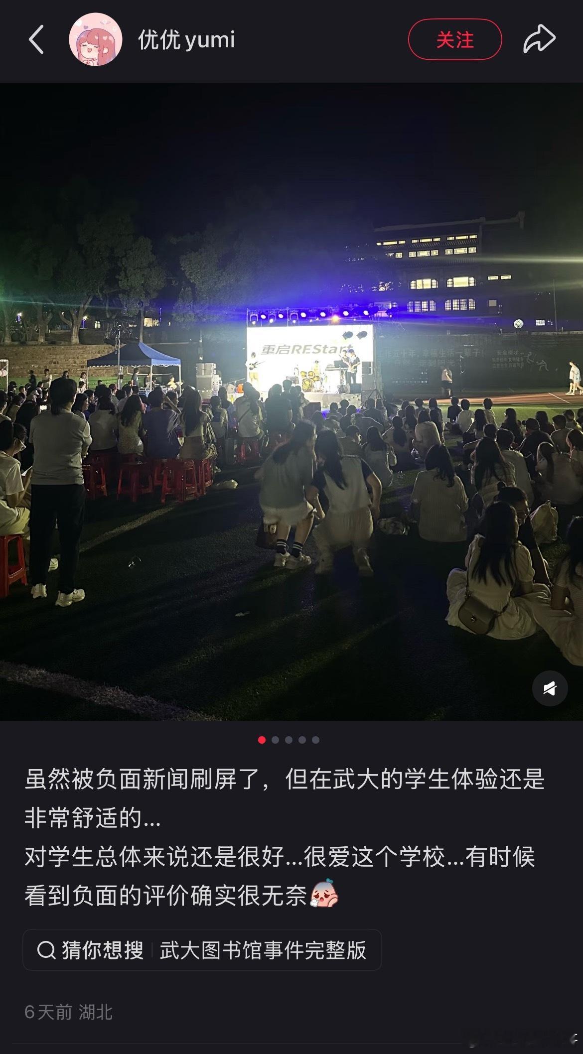 面对武汉大学负面舆论，武汉大学在校学生忍不住表达真实感受了！挺无奈的。​​​