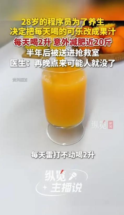 “悲剧还是发生了！”6月5日报道，浙江，一28岁男子为了健康点，把喝的可乐改成了
