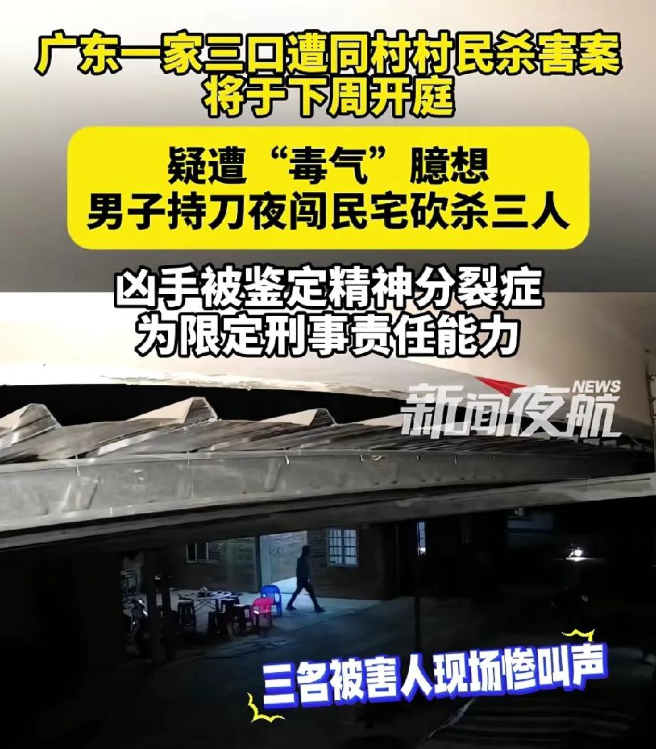 广东一家三口遭杀害，凶手和主人家是从小玩到大的同学，没有任何仇怨。那天晚上本是冲