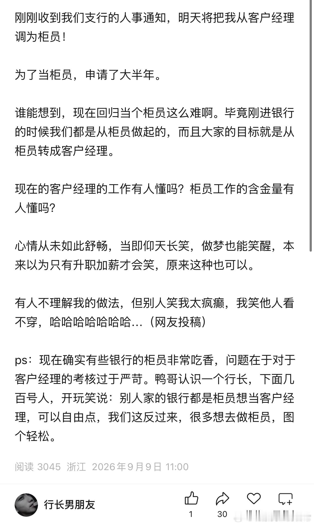 柜员好啊，柜员得当​​​