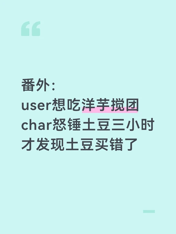 搞笑番外
