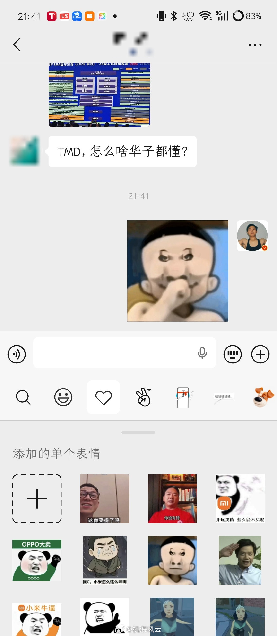 我替华为答：逼出来的强大💪🏻​​​