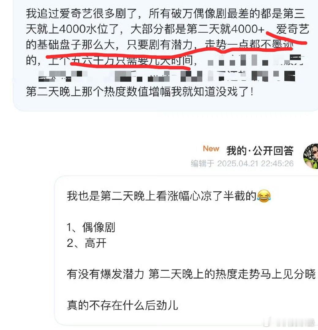 这我是很同意的爱奇艺日活月活都依然是爱优腾里高的，什么“大盘低”“X类型剧扑得多