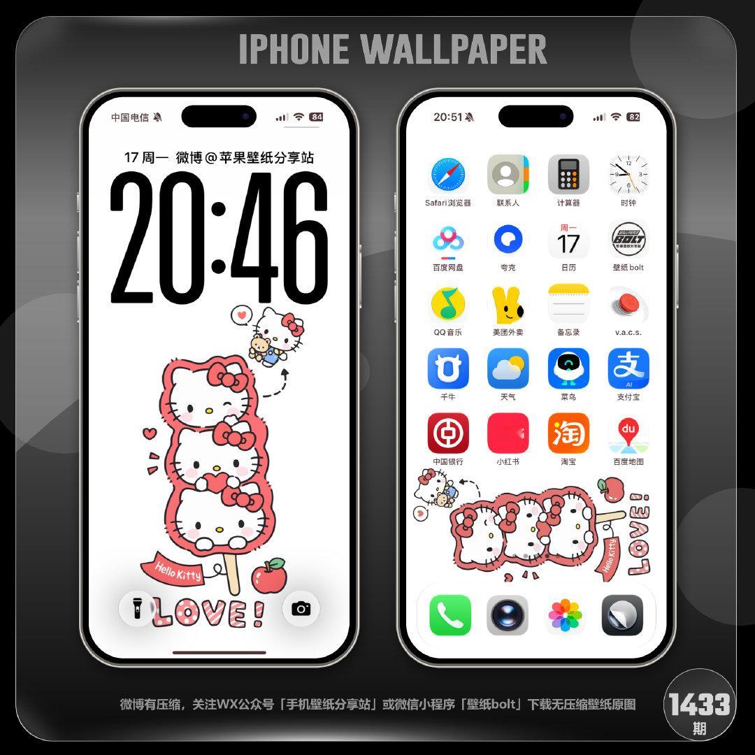 #苹果壁纸分享#苹果iPhone手机壁纸-Hellokitty​