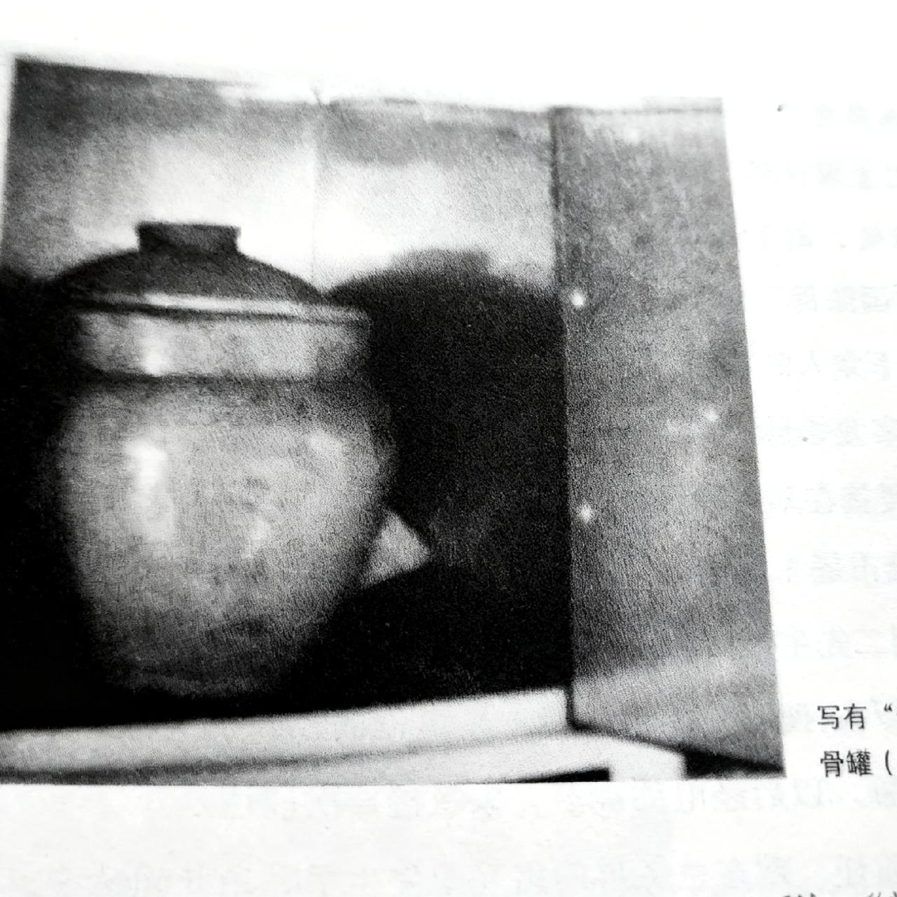 这个简陋的骨灰坛，放着朱枫烈士的忠骨。这一张照片，正是2010年朱枫烈士骨灰被发