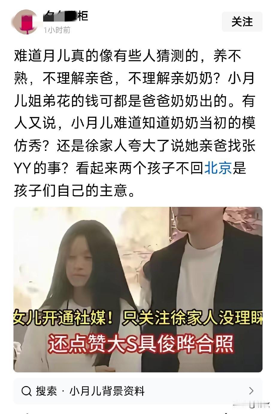 小玥儿的这波操作，说明她是个有思想和主见的女孩，从小到大，她一定是能感受到来自哪