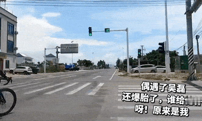 吴磊海南骑行两次爆胎骑友偶遇吴磊海南骑行吴磊骑行太出圈了，谁还没看过吴磊的骑有此