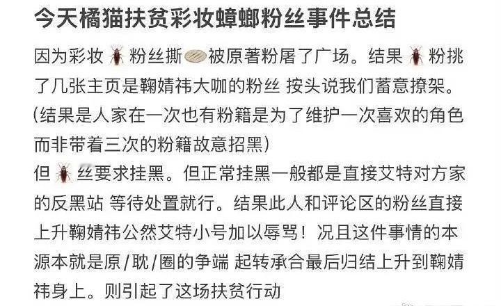 终于把鞠婧祎和罗云熙家交流的前因后果看明白了，罗粉丝撕🫓不尊重原著书粉在先，