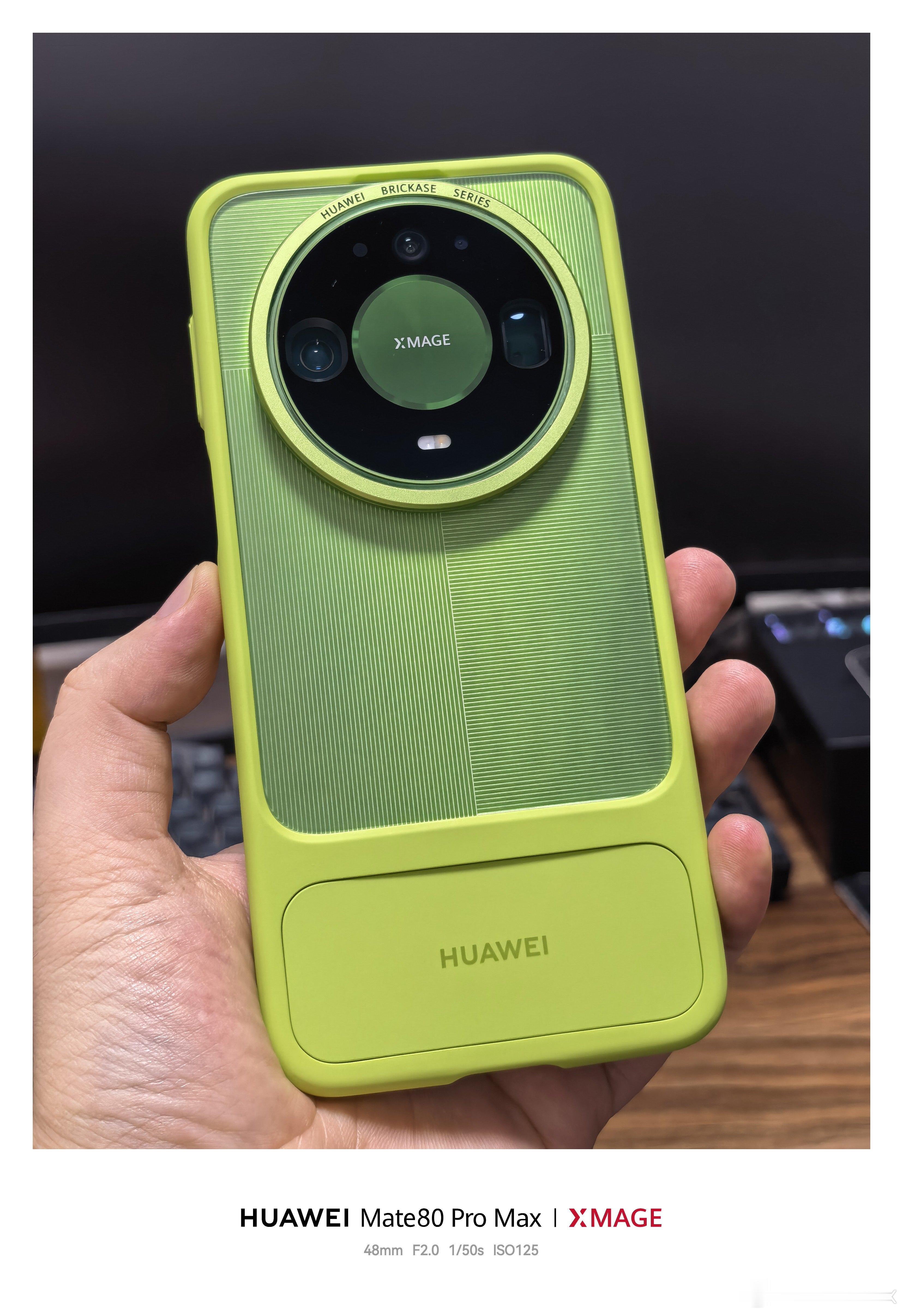 华为Mate90ProMax翡冷翠积木壳终于买到了，套上前后手机完全是两个