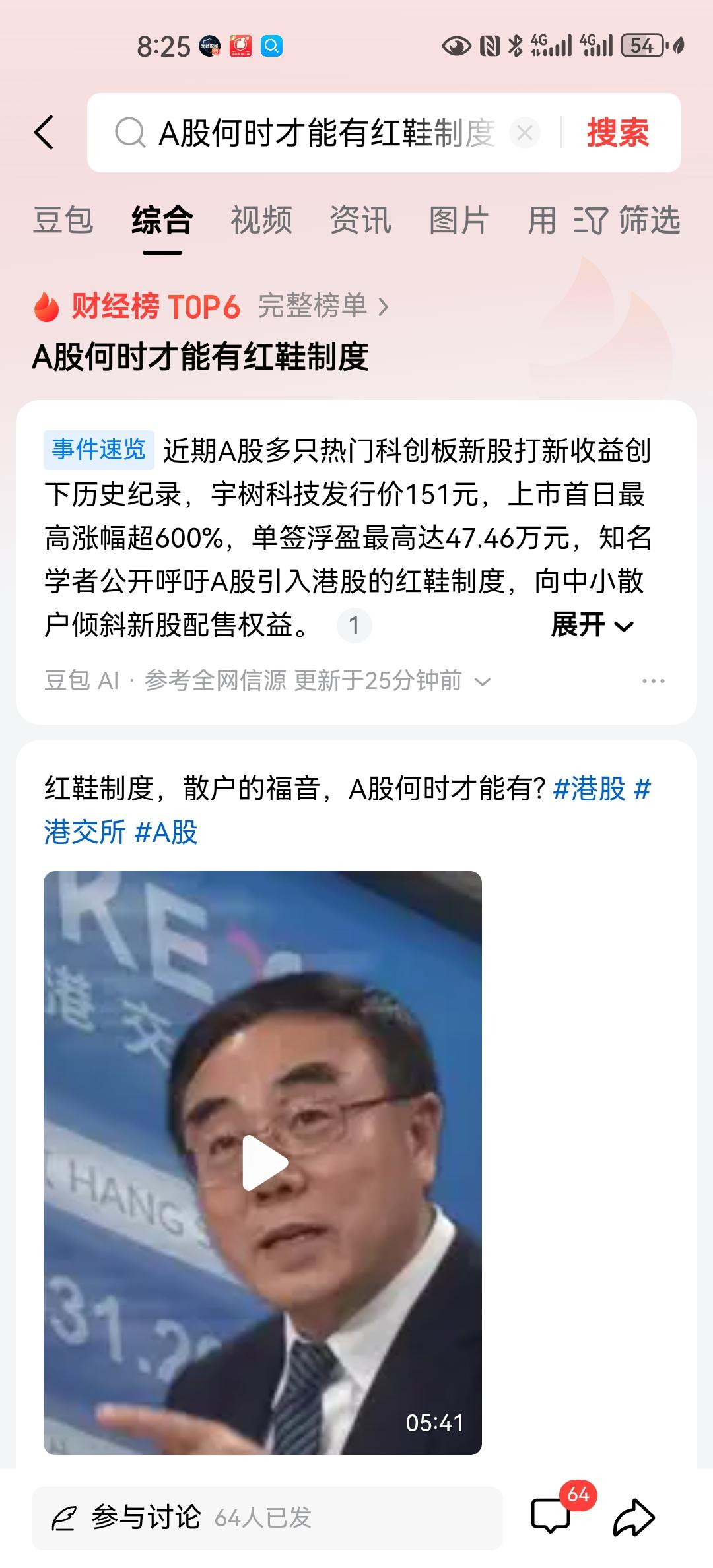 例如宇树科技网上中签率仅0.0181%，978万户申购，即使满额，也仅仅只有仅1