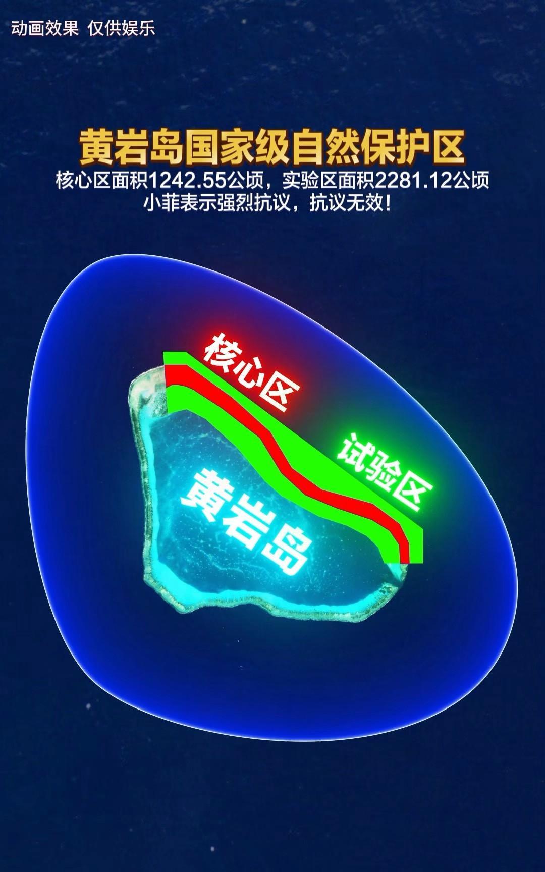 中国有高人！黄岩岛设置自然保护区是神来之笔，美国和菲律宾的小聪明彻底被堵死！其