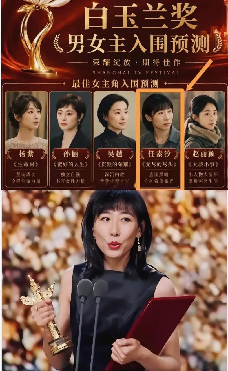 坐不住了，爆评论了！5位白玉兰当红女星提名，杨紫陪跑4次，杨幂等了15年，只有她