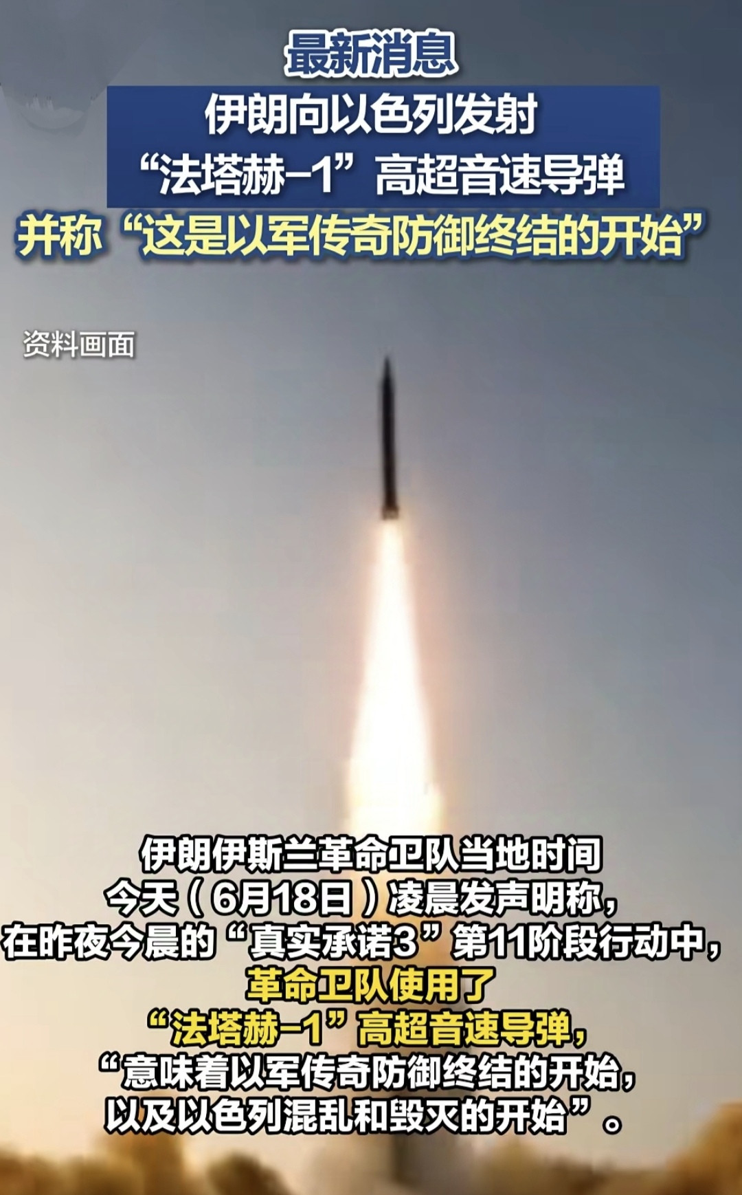 最新的三方立场，第一，以色列，总理内塔尼亚胡最新全国电视讲话，承认战争付出重大牺
