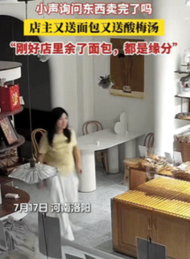 “泪目了！”河南洛阳，一女子的面包店准备打烊时，突然有名外卖小哥走进店铺问女子还