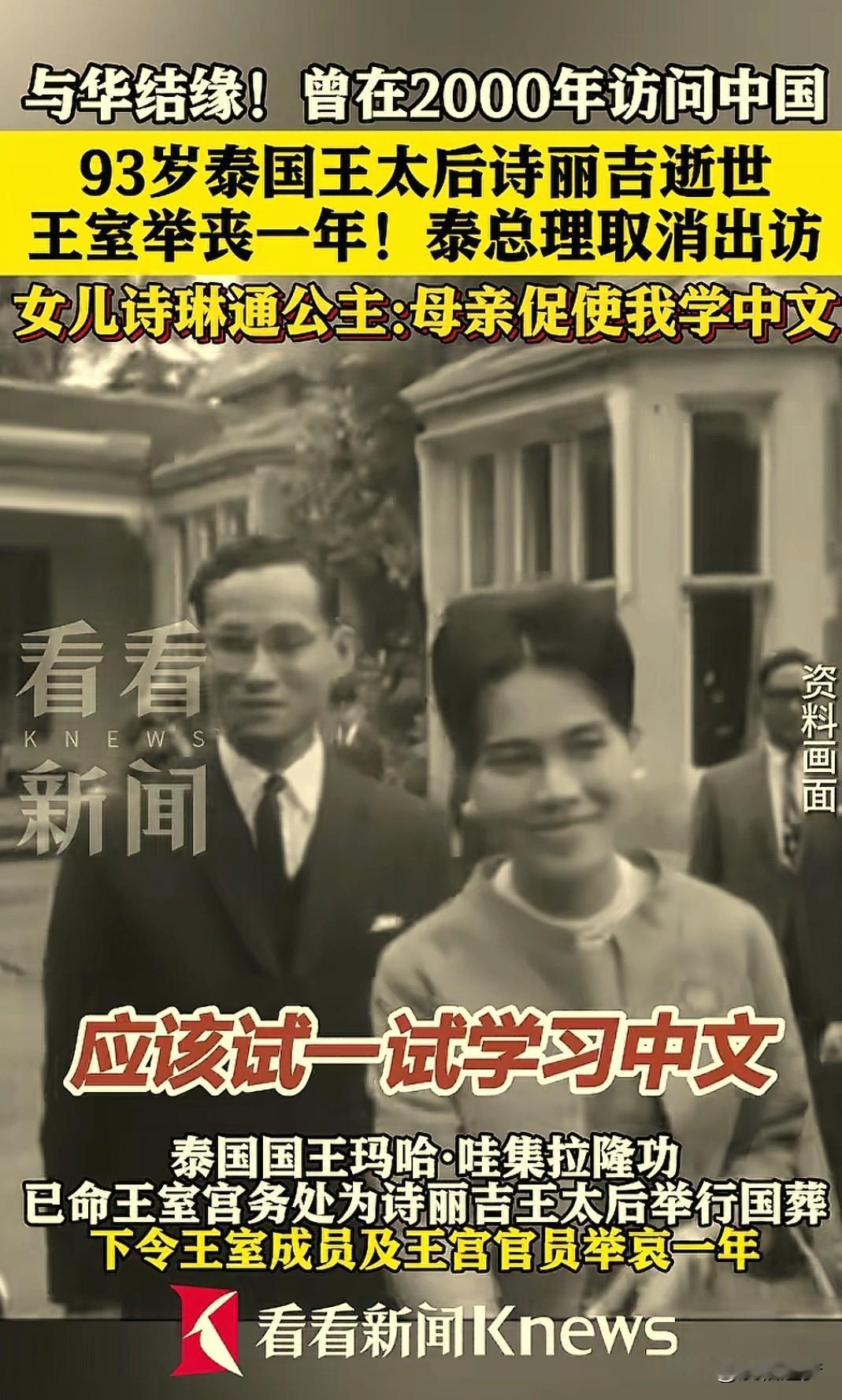 10月24日，93岁的诗丽吉去世了，她这辈子不仅是嫁的好，更是一位拥有长远目光的