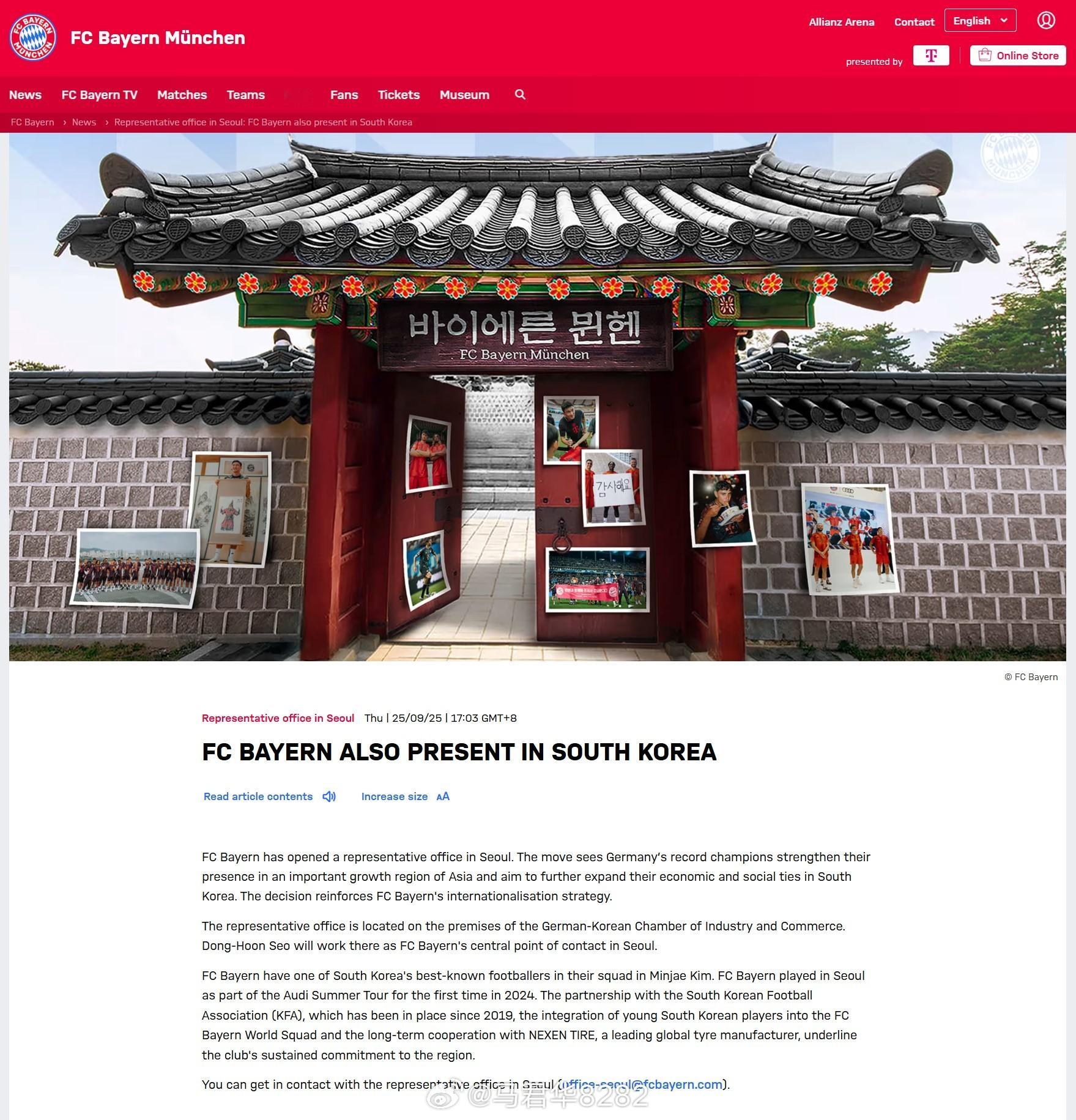 官方：拜仁慕尼黑在首尔设立代表处，深化在韩国的布局​​​