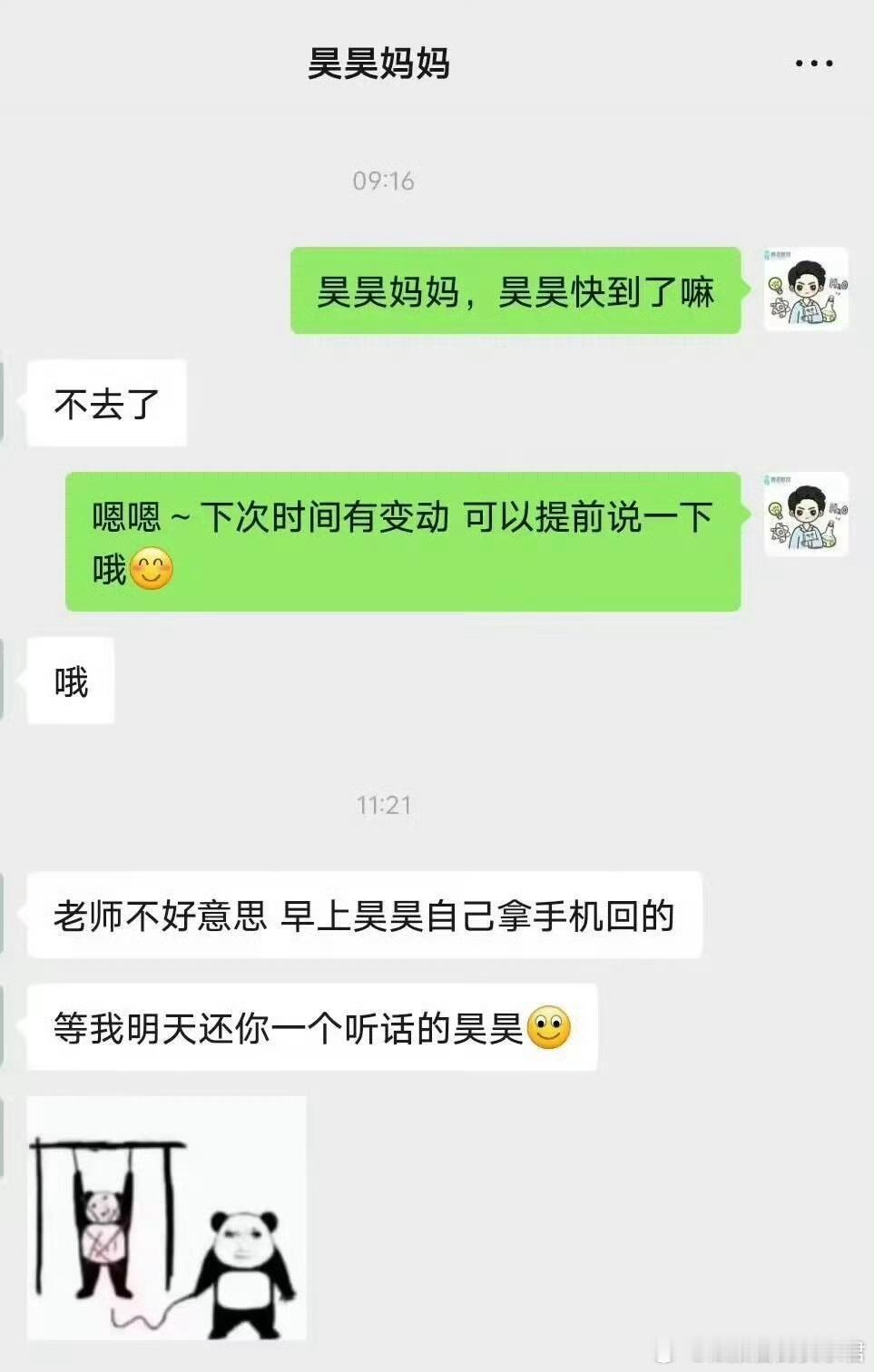 这下昊昊的童年完整了​​​