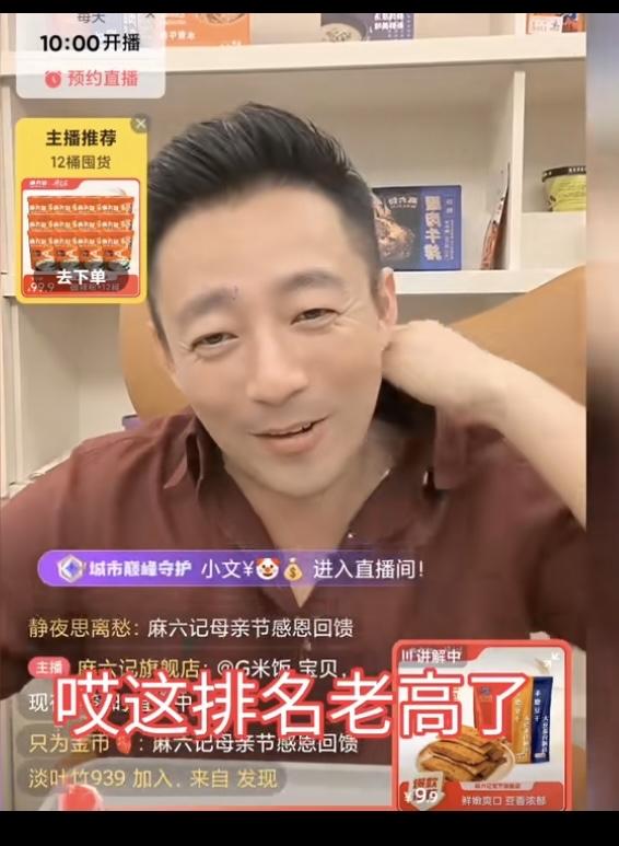 太逗了吧汪小菲直播，有黑子不怀善意的骂他＂二货＂这事要是以前凭他的暴脾气准得炸毛