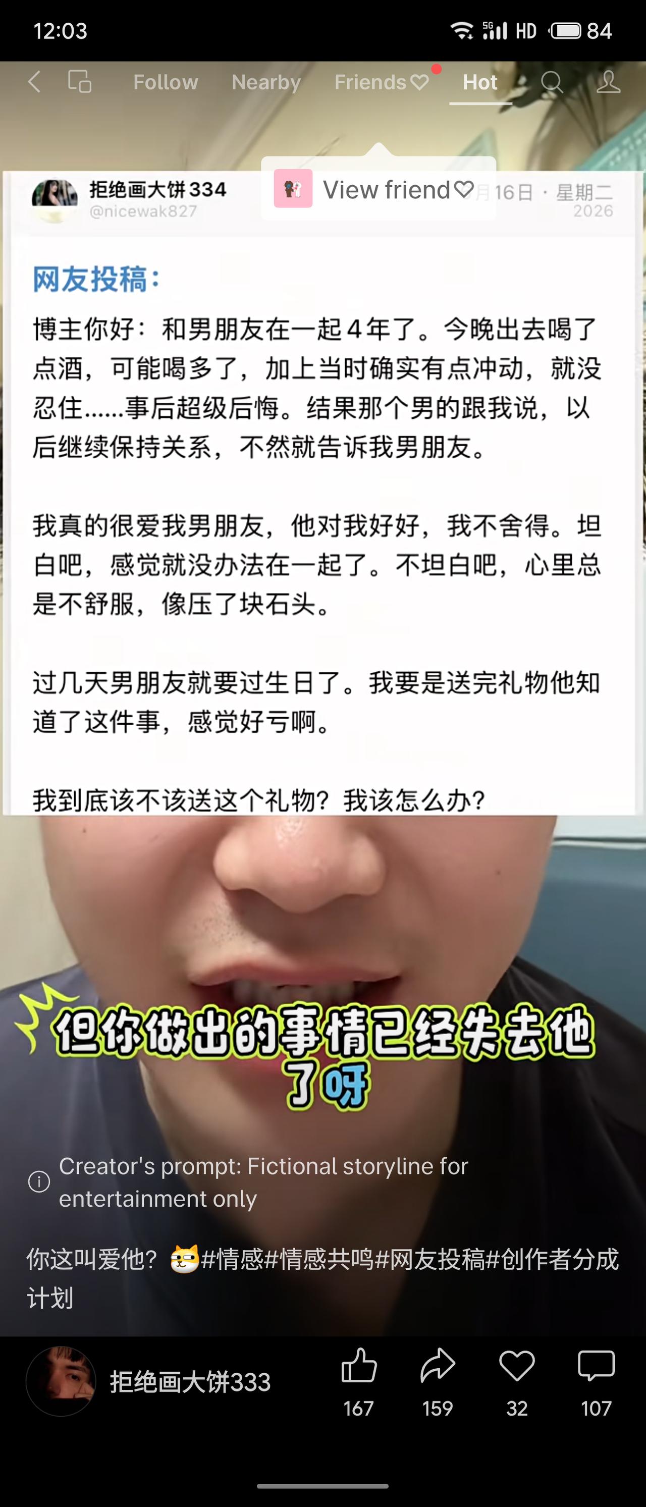 女生与男友相恋四年，酒后冲动出轨，事后后悔。对方却以告发威胁要求保持关系。女生深