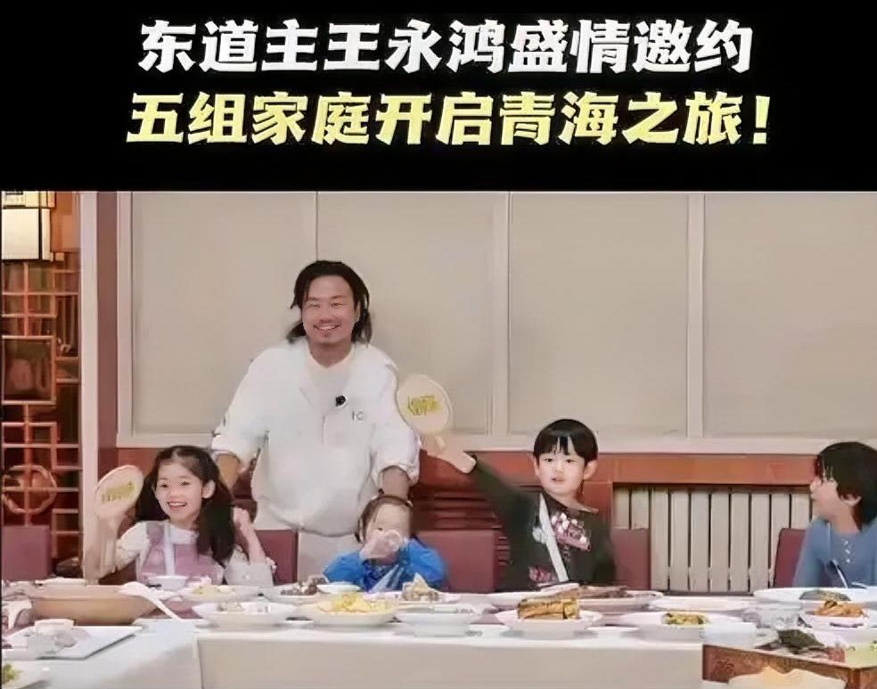随着《当家爸爸的聚会》正式开播，众多家庭的目光再次聚焦在“家庭教育”和“亲子关系