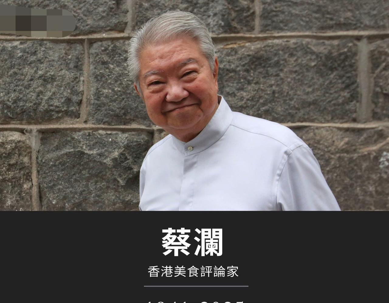 潇洒人生莫如蔡先生！香港知名作家与美食评论家蔡澜于周三（6月25日）逝世，享年